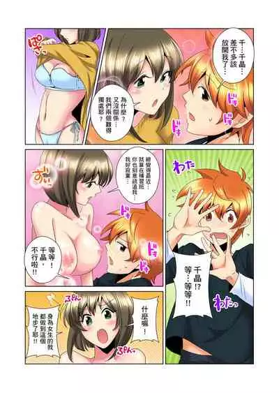 [Mima] Kon Nani Bikubiku Shiteru no ni… Shi nai no? - Ofuro de! Heya de! Living demo!? Aniki no Yome ni Iji rarete…- | 明明你的弟弟挺成這樣….還不上嗎？～在浴室！在房間！在客廳也是!?被老哥的妻子不斷地玩弄… Ch.1-12 [Chinese]