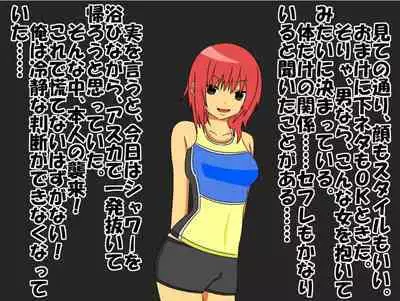 Bitch na Doukyuusei to Kawaii Kouhai ni Tanshou Houkei to Doutei ga Bareta Hazukashii Hanashi