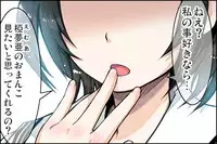 [Danekoya Gunekodou (Minatoya Shunsaku)] Class de Ichiban no Yuutousei ni Kokuhaku Shite Kara Boku ga Aido ni Sareru made.