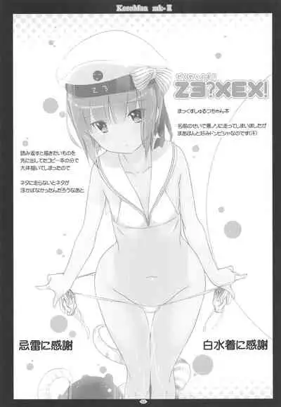 Korokoro-Manman II Korokoro:P Soushuuhen II