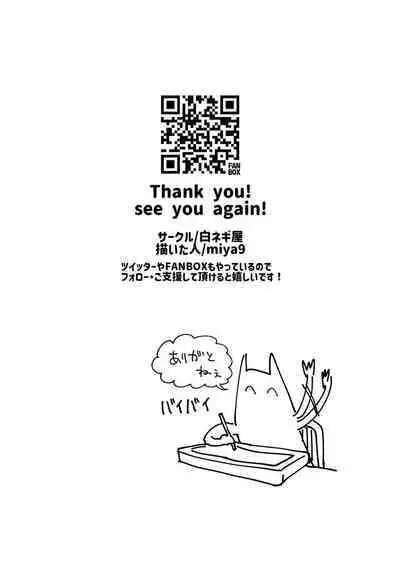 [Shironegiya (miya9)] Haiboku Yuuri-chan 2 | Gloria's Defeat 2 (Pokémon Sword and Shield) [English] {Doujins.com} [Digital]