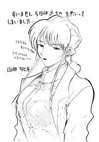 [Sofia-sha (Various)] Baka Bakka!! Dou Naru no? (Martian Successor Nadesico)