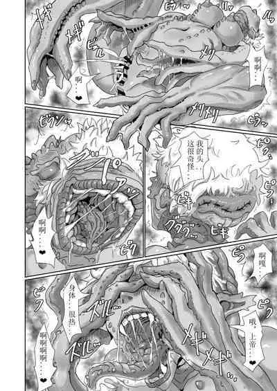 Kisei sa rete Hna eirian ni sa re chau musume no hanashi Alien's Egg 「Abandoned ship」