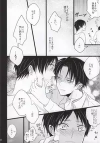 (FALL OF WALL4) [YukiSora (Niwa)] AV-nou Toshishita Kareshi (Shingeki no Kyojin)