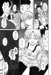 COMIC Momohime 2009-04 Vol. 102