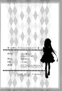 (C94) [Argyle check, Wanton Land Kumiai (Komamemaru)] Toro Musume 17 Chino-chan Hajimemashita! 3 (Gochuumon wa Usagi desu ka?) [Chinese] [脸肿汉化组]