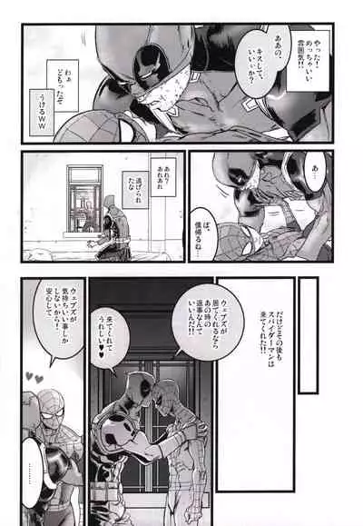 [Aztec the King] CONSIDER AGAIN! !! (Spider-man)