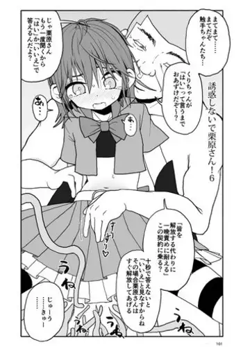 Oba-san Inma no Oshibori 4