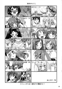 (C92) [gos to vi (Utamaro)] gos to vi Fragments (Various)