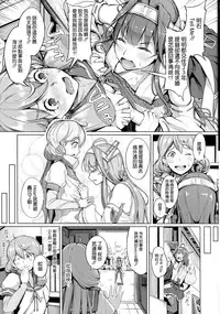 (C90) [Gessyu (Chouzetsu Bishoujo mine)] Kocchi Muite Darling!! (Kantai Collection -KanColle-) [Chinese] [空気系☆漢化]