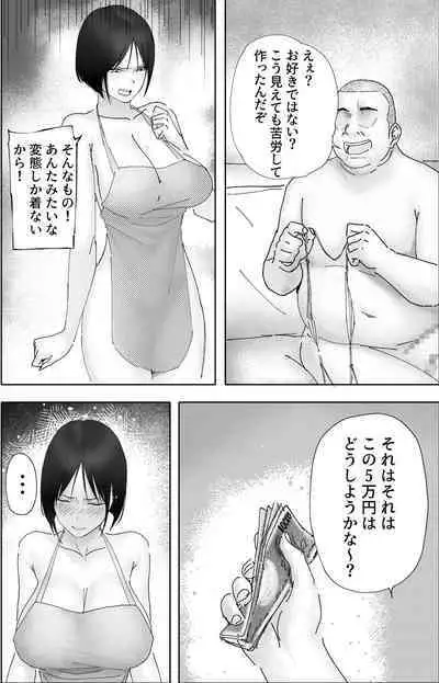 [hente] Sakkin Zuke no Hitozuma -Kimura Mina to Kimodebu Oyaji no Ooya- 2