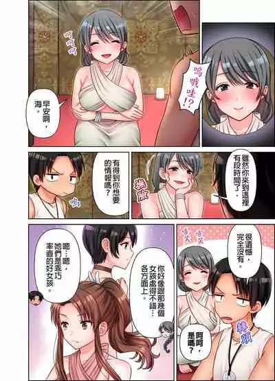 女人島漂流記~做愛對象只有我的世界~ 1-6話