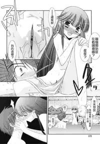 [Mizuki Eimu] Trick And Treat [Chinese] [Badluck1205#43]