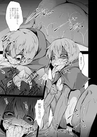 [Kemoyuru (Akahito)] Kaerusiki Yokkyuuseikatu