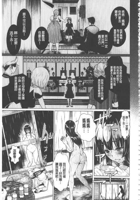 Maso Ana Sekkan ~Shitsukerareta Onna-tachi~ | 折檻嗜虐穴