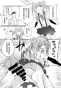 (SC64) [Zensoku Rider (Tenzen Miyabi)] Juukan Collection 2 (Kantai Collection -KanColle-) [Chinese] [屏幕脏了汉化组]