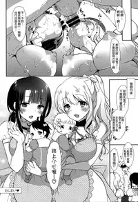 (C88) [MOZUCHICHI (Mozuya Murasaki)] Oazuke Takao to Onedari Atago (Kantai Collection -KanColle-) [Chinese] [空気系☆漢化]