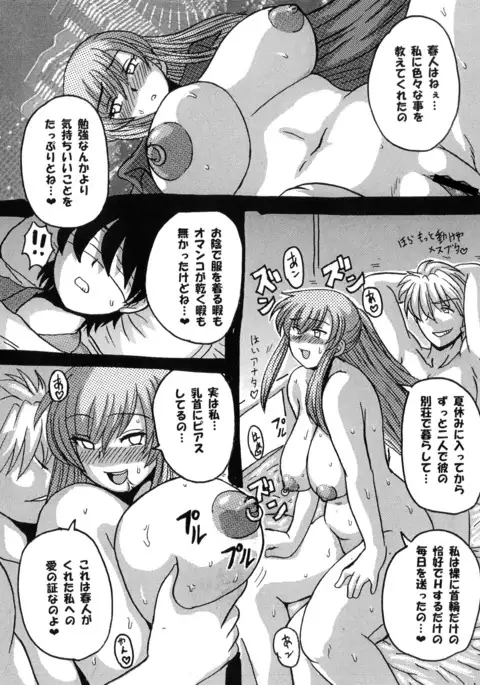 Roundabout Soushuuhen 2 ~Aisuru Hito o Ubatta no wa Dare Nano ka Sore wa Hontou ni Ubawareta no ka~