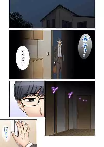 [Nanashiki Fuka] "Ato 3-kai wa Ikeru yo ne?" Otto no Kitaku Mae, Zetsurin Gitei ni Nando mo Hametaosareru Tsuma 41-42