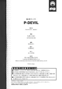 [Kyuubi(108)] P-DEVIL