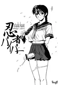 (C58) [STUDIO HUAN (Raidon)] Ninja PIPER (Dead or Alive, King of Fighters)