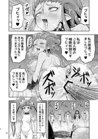 [Eclipse (Kouan)] Hoshi Asobi 1+2 DL ban (Star Twinkle PreCure) [Digital]