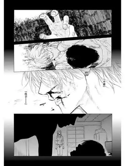 Koko wa Yasashii Niwa | 置身于温柔之庭 Ch. 1-2