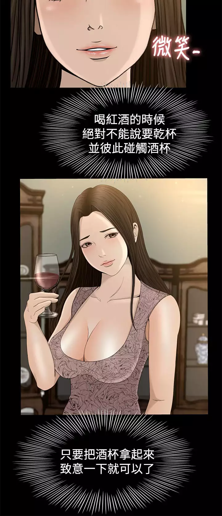 中文韩漫 獵物 Ch.0-5