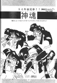 (C47) [RPG Company] Jiyuu Tamashii (Sailor Moon, Ah! My Goddess)