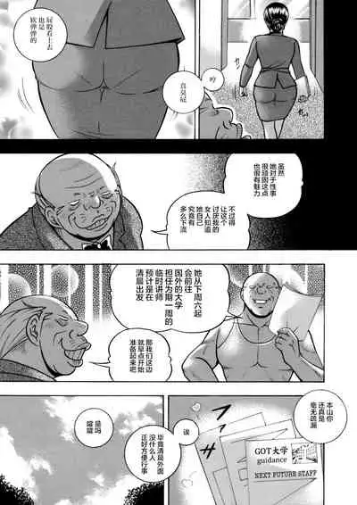 [Chuuka Naruto] Jiyunkyouju asako -Bi niku hisho ka- 01 [Chinese] [不咕鸟汉化组]