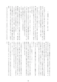 (C74) [RUBBISH Selecting Squad (Namonashi)] RE 08 (Kara no Kyoukai) [English]