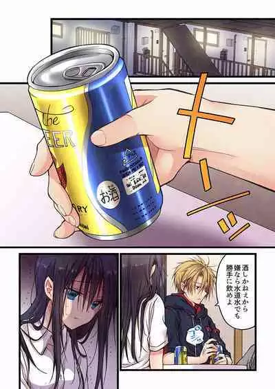 [Hibiki Mio] Even if you call it love 01-23