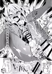 [Konnyaku Nabe (magifuro Konnyaku)] ASS Horufo-kun 2 (Fate/Grand Order) [Chinese] [沒有漢化] [Digital]