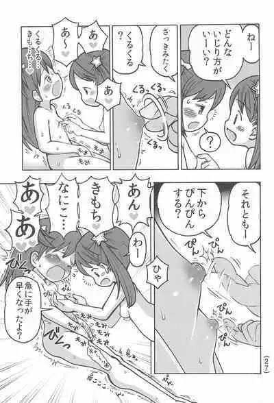 (C86) [Umekkodo (Umekko)] Onani Kinshi damon