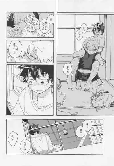 (Osananajimi ni Goyoujin! Hoshi ni Negai o. 2022) [Kisaku da Akauri (Sohco)] Magnetic Energetic - ko-in in the umi (Boku no Hero Academia)