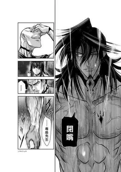 [Tetsu MOMOTA] Chijou Hyakkai R18 Ch31-35 [Chinese] 地上100層 [牛頭人酋長之魂漢化]