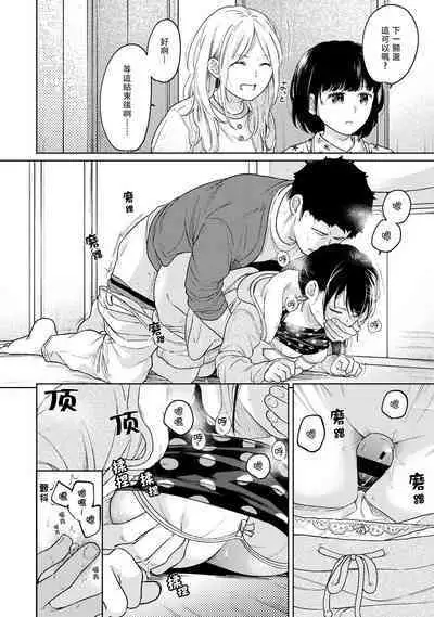 1LDK+JK Ikinari Doukyo? Micchaku!? Hatsu Ecchi!!? | 1LDK+JK 突然間展開同居? 極度貼近!?初體驗!? Ch. 18-37
