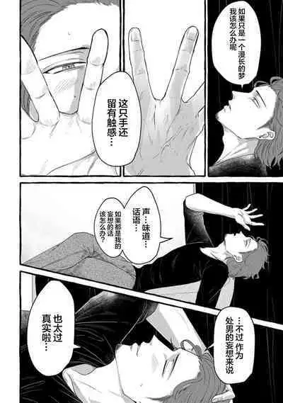 Tensei Shitara BLmangano seikai dattaken|转生到BL漫画的世界