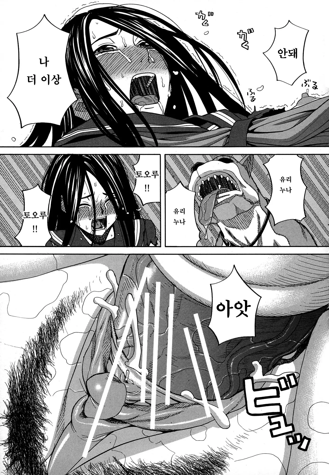 Moteru Inu no Ikizama