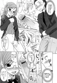 [Hanamaki Kaeru] Doutei Byurubyuru