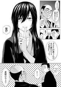 [Chikuwanko (Jakoten)] Kono Hitotsuma, Meitei ni Tsuki 〜 Onsen Ryokan, ka Chino Ichiya