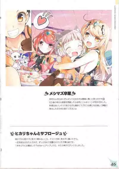 RE:COLORS! #01 Colors!/Reboot Homu Hika Nia Route