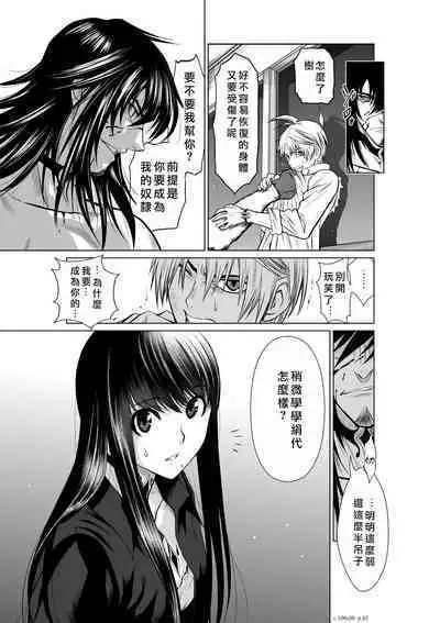 Chijou Hyakkai Ch16-20 Chinese Version「地上100阶」個人翻譯潤色