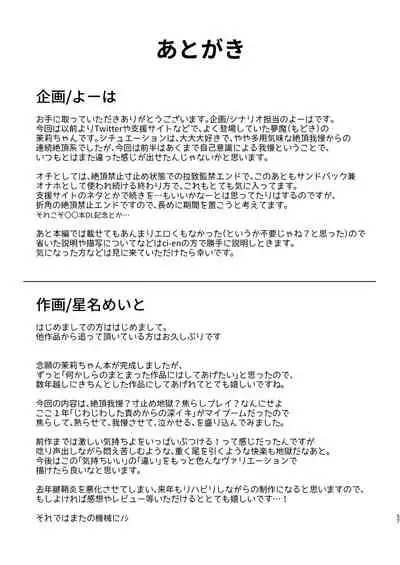 [Yajirushi Key (Meito)] Inma-tachi no Yuugi ~Ittara Owari no Isshuukan~