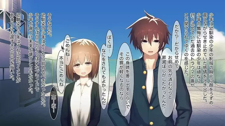 Mesu-ka Chuudoku ~Osananajimi ni Kusuri o Ataerare Midara na Mesu ni Ochiteyuku Shounen~