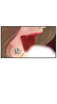 中文韩漫 誘惑放硬機 Ch.0-3 [Chinese]