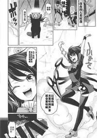 (Shuuki Reitaisai 4) [Haitokukan (Haitokukan)] Touhou Jikan 16 Houjuu Nue (Touhou Project) [Chinese] [新桥月白日语社]