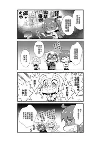 (C92) [ARESTICA (Ariko Youichi)] Oratio Dominica (Fate/Grand Order) [Chinese] [無邪気漢化組]