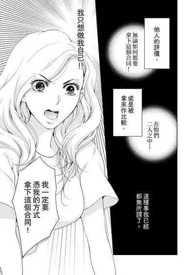 将妳的一切全部拥入怀中~交往0日、立刻结婚！？~ 01-23 Chinese [拾荒者汉化组]