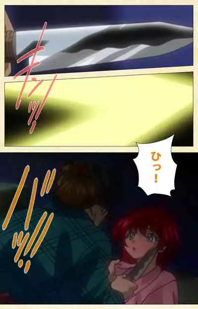 [ChiChinoya] [Full Color seijin ban] In'yoku emaki ~ yukiyo ni hime wa okasa reru ~ Complete ban